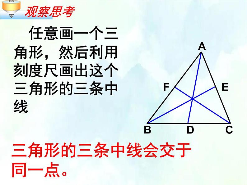 最新八年级数学上册课件：期中复习二优质课件04