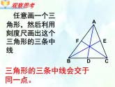 最新八年级数学上册课件：期中复习二优质课件