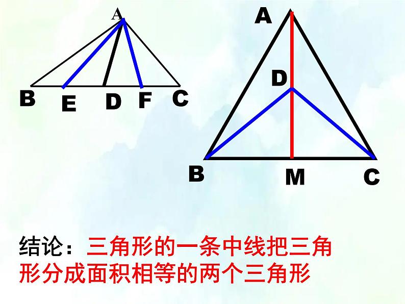 最新八年级数学上册课件：期中复习二优质课件06