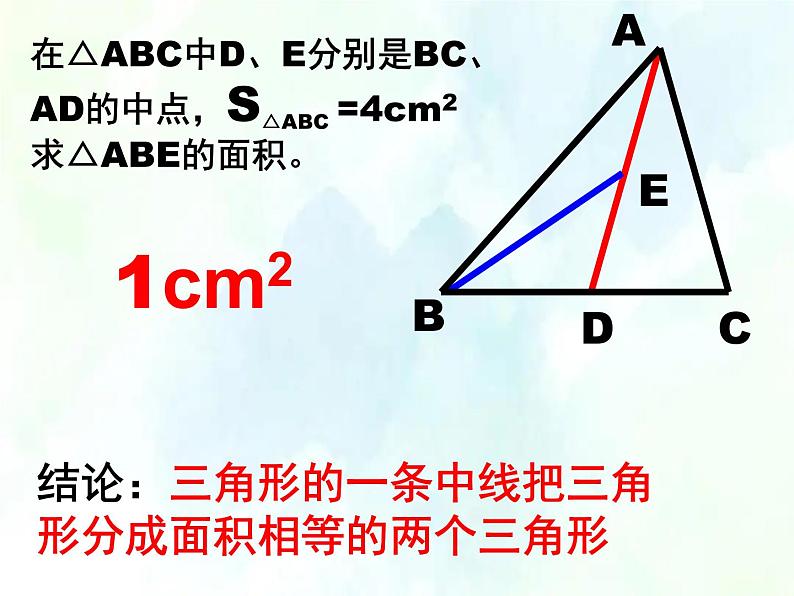 最新八年级数学上册课件：期中复习二优质课件07