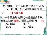 最新八年级数学上册课件：期中复习一优质课件