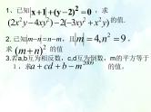 最新人教版七年级数学上册课件：期中复习训练 优质课件