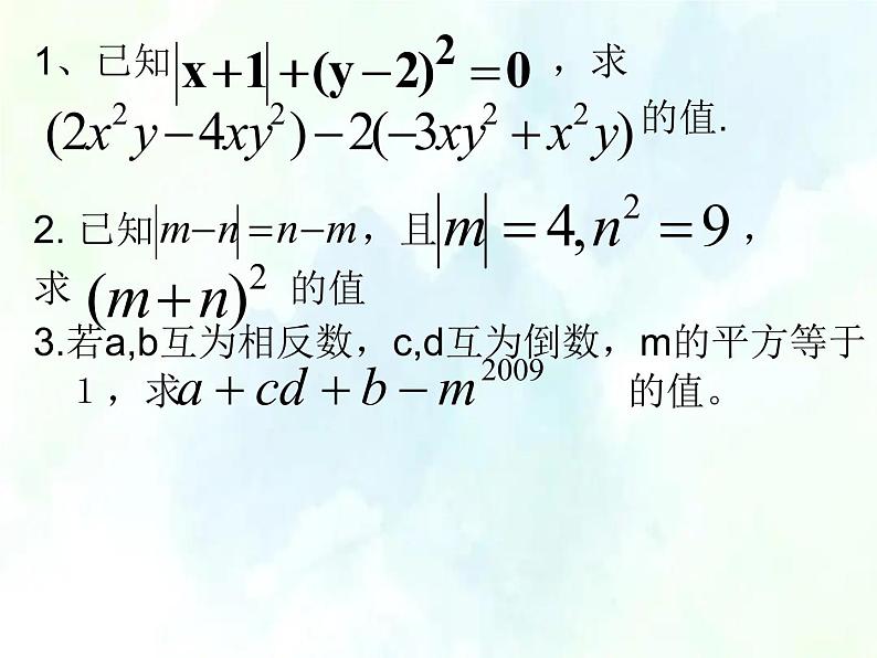 最新人教版七年级数学上册课件：期中复习训练 优质课件03