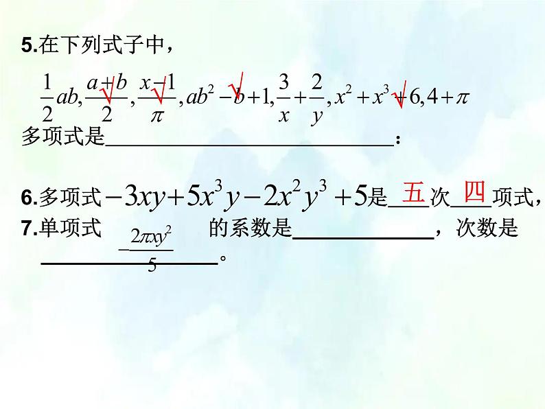 最新人教版七年级数学上册课件：期中复习训练 优质课件07