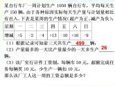 最新人教版七年级数学上册课件：期中复习优质课件 最完整