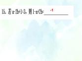 最新人教版七年级数学上册课件：期中复习优质课件 最完整