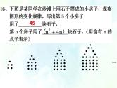 最新人教版七年级数学上册课件：期中复习优质课件 最完整