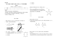 数学八年级上册11.1.3 三角形的稳定性同步练习题