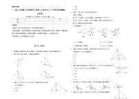 数学八年级上册11.1.2 三角形的高、中线与角平分线练习