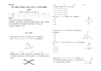 数学第十二章 全等三角形12.2 三角形全等的判定综合训练题