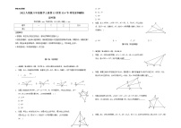 初中数学人教版八年级上册13.4课题学习 最短路径问题课堂检测