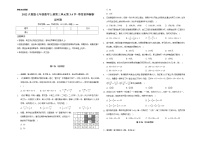 人教版七年级上册3.4 实际问题与一元一次方程课后复习题