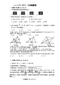 江苏省南京秦淮外国语学校2022-2023学年八年级上学期月考数学试卷