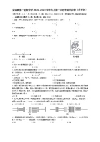 安徽省滁州市定远县第一初级中学2022-2023学年七年级上学期第一次月考数学试卷(含答案)