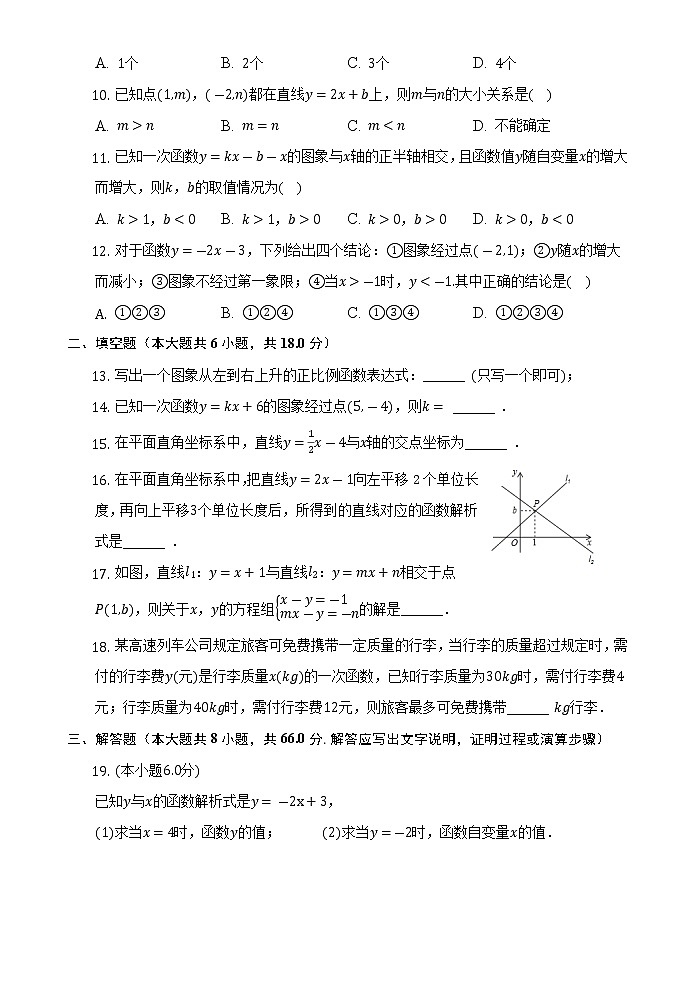 广西梧州市藤县藤州中学2021-2022学年八年级上学期限时训练（第一次月考）数学试题(含答案)第2页