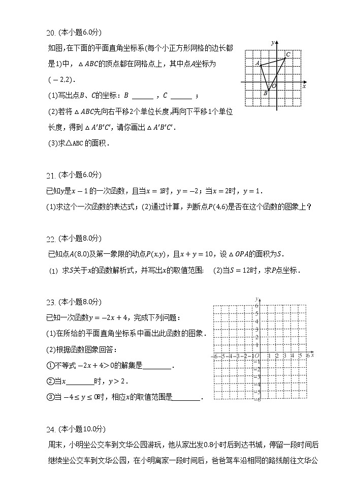 广西梧州市藤县藤州中学2021-2022学年八年级上学期限时训练（第一次月考）数学试题(含答案)第3页