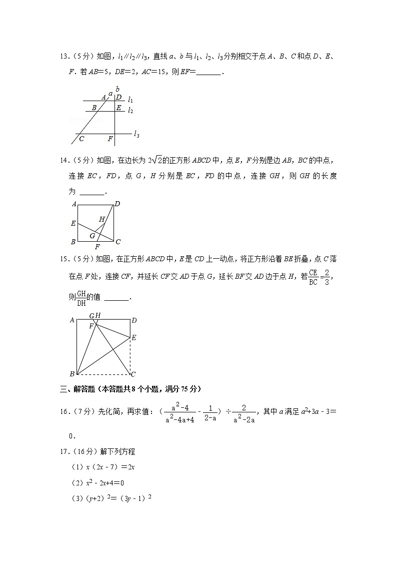 河南省实验中学2022-2023学年九年级上学期第一次月考数学试卷(含答案)第3页