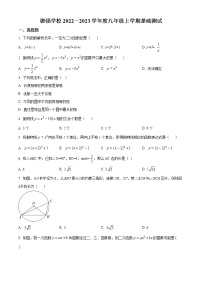 黑龙江省哈尔滨德强学校2022-2023学年九年级上学期10月月考数学试题(含答案)