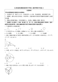 江苏省南通市崇川区南通田家炳中学2022-2023学年九年级上学期10月月考数学试题(含答案)