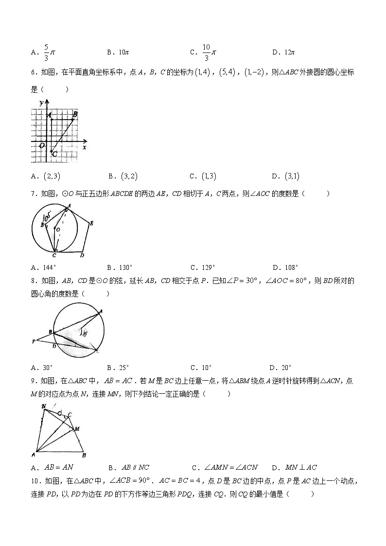 江苏省南通市崇川区南通田家炳中学2022-2023学年九年级上学期10月月考数学试题(含答案)02
