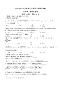 江西省上饶市广信区第七中学2022—2023学年七年级上学期10月第一次绿色评价数学试卷(含答案)