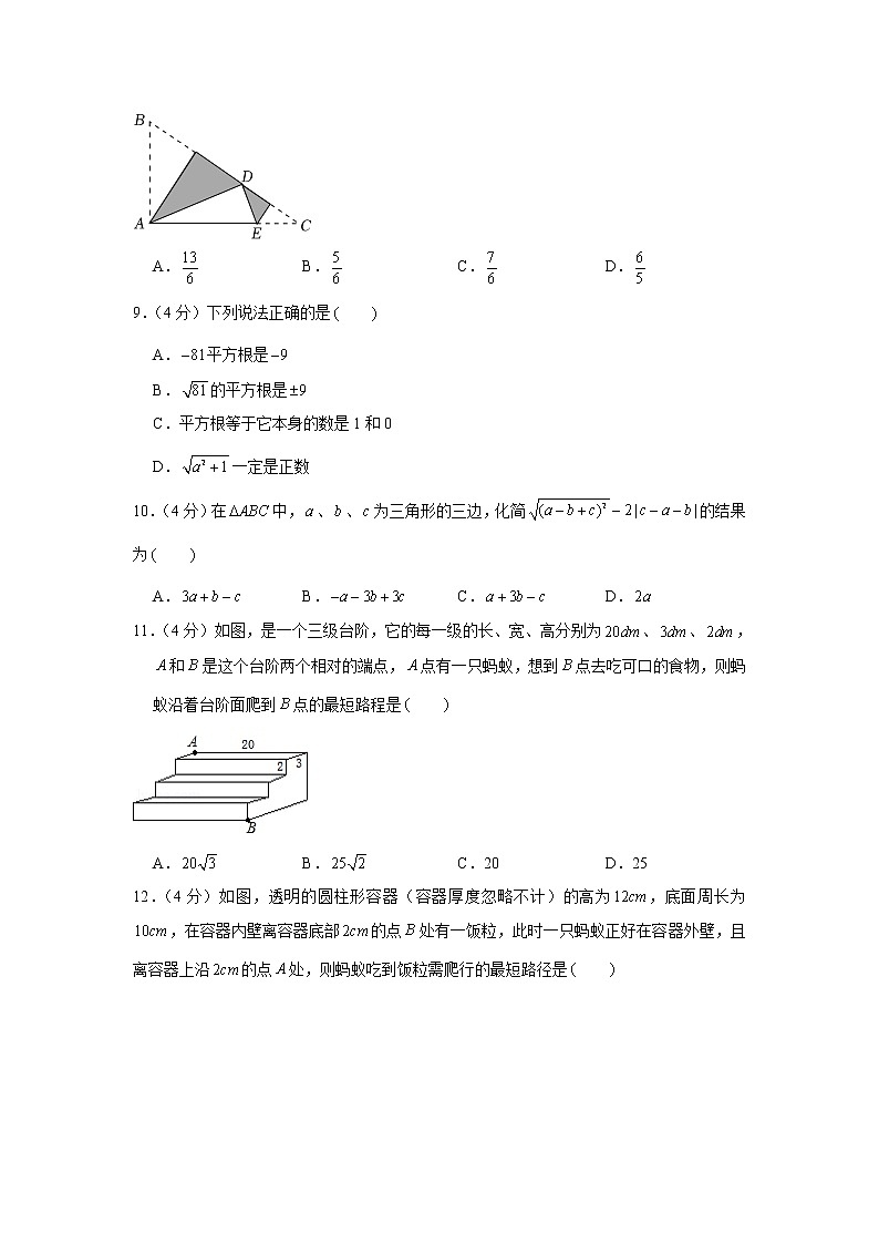 山东省济南市章丘区第四中学2022-2023学年八年级上学期第一次月考数学试卷(含答案)第2页