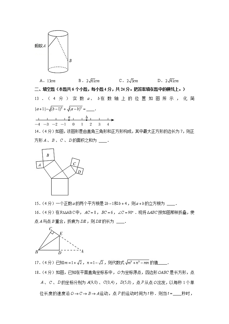 山东省济南市章丘区第四中学2022-2023学年八年级上学期第一次月考数学试卷(含答案)第3页