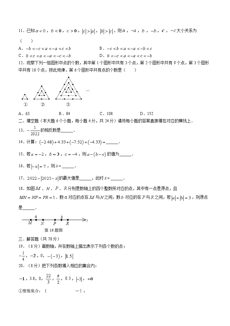 重庆市育才中学校2022-2023学年七年级上学期10月月考数学试题(含答案)02