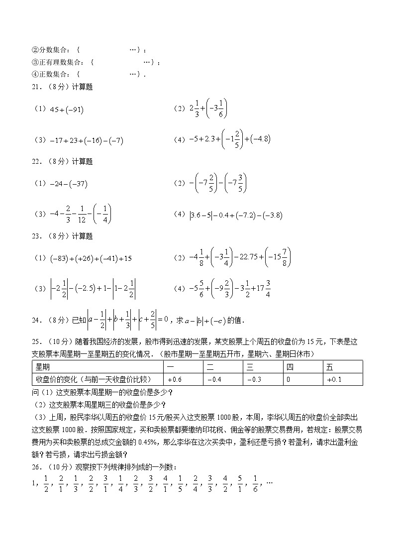 重庆市育才中学校2022-2023学年七年级上学期10月月考数学试题(含答案)03