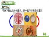 华师版初中数学九年级下册  27.1.1 圆的基本元素 PPT课件