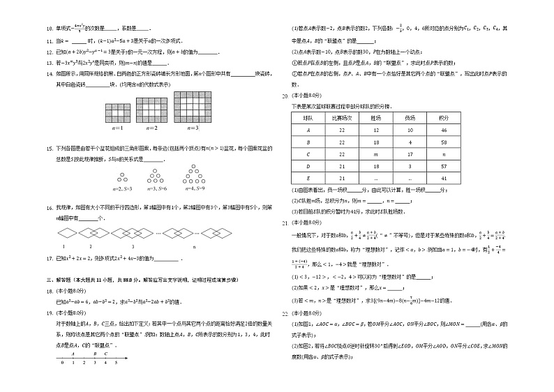 2022人教版七年级数学上册期末测试--带答案和解析第2页