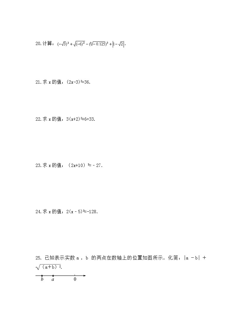 2022-2023年北师大版数学八年级上册第二章《实数》单元检测卷(含答案)03