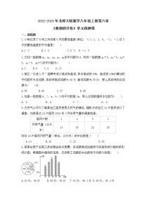 2021学年第六章 数据的分析综合与测试练习