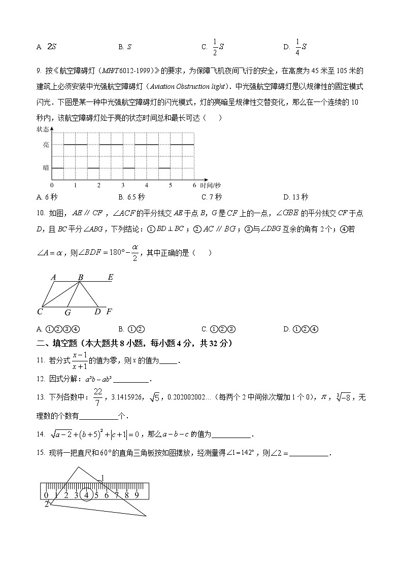 湖南省株洲市荷塘区景弘中学2022-2023年八年级上学期数学第一阶段评估试卷(含答案)02