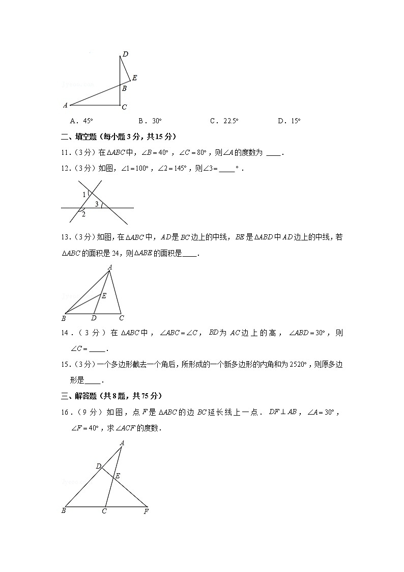 山西省忻州师范学院附中2022-2023学年八年级上学期段考数学试卷(含答案)第3页