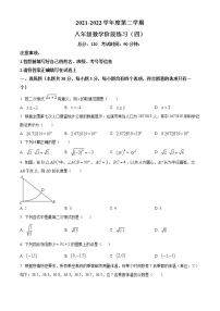 广东省汕尾市陆河县水唇中学2021-2022学年八年级下学期阶段练习(四)数学试题(含答案)