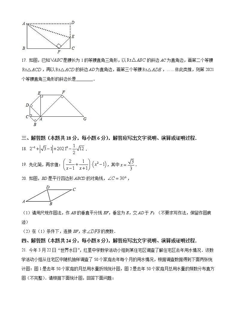广东省汕尾市陆河县水唇中学2021-2022学年八年级下学期阶段练习(四)数学试题(含答案)第3页