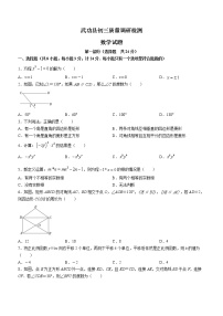 陕西省咸阳市武功县2022-2023学年九年级上学期质量调研检测数学试题(含答案)