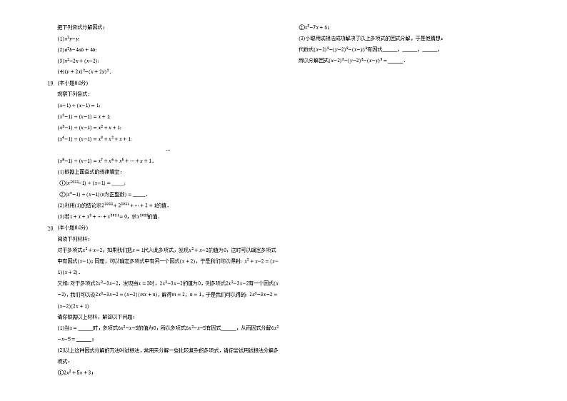 2022人教版八年级数学上册第14章单元测试带答案和解析02