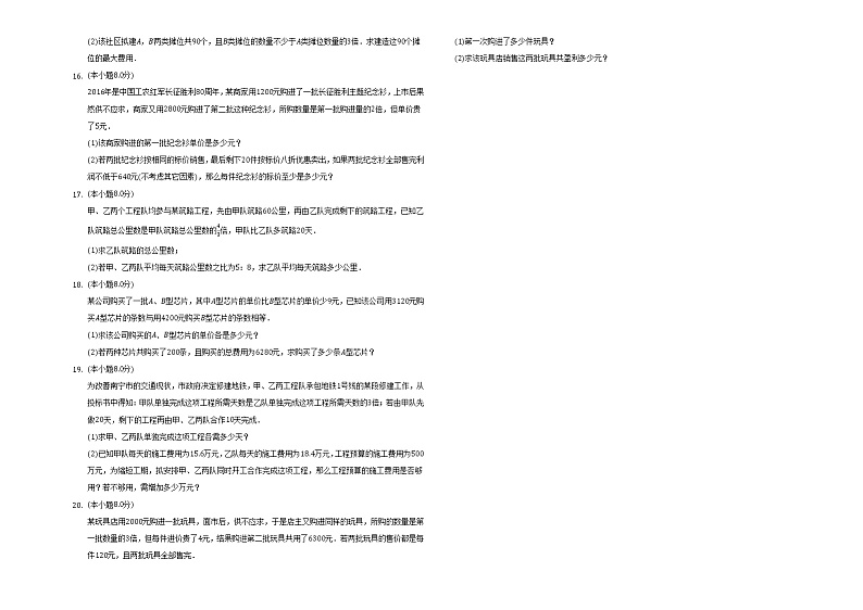 2022人教版八年级数学上册第15章第15.3节带答案和解析 试卷02