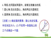 华师版初中数学九年级下册  第27章 小结与复习 PPT课件