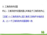 华师版初中数学九年级下册  第27章 小结与复习 PPT课件