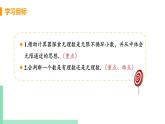 初中數(shù)學(xué)北師大版（2012）八年級上冊 第二章 1 認(rèn)識無理數(shù) 精編課件
