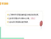 初中數(shù)學(xué)北師大版（2012）八年級上冊 第二章 5 用計算器開方 精編課件