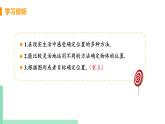 初中數(shù)學(xué)北師大版（2012）八年級上冊 第三章 1 確定位置 精編課件