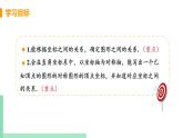 初中數(shù)學(xué)北師大版（2012）八年級上冊 第三章 3 軸對稱與坐標(biāo)變化 精編課件