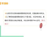 初中數(shù)學(xué)北師大版（2012）八年級上冊 第六章 4 數(shù)據(jù)的離散程度 精編課件