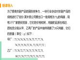初中數(shù)學(xué)北師大版（2012）八年級上冊 第六章 4 數(shù)據(jù)的離散程度 精編課件
