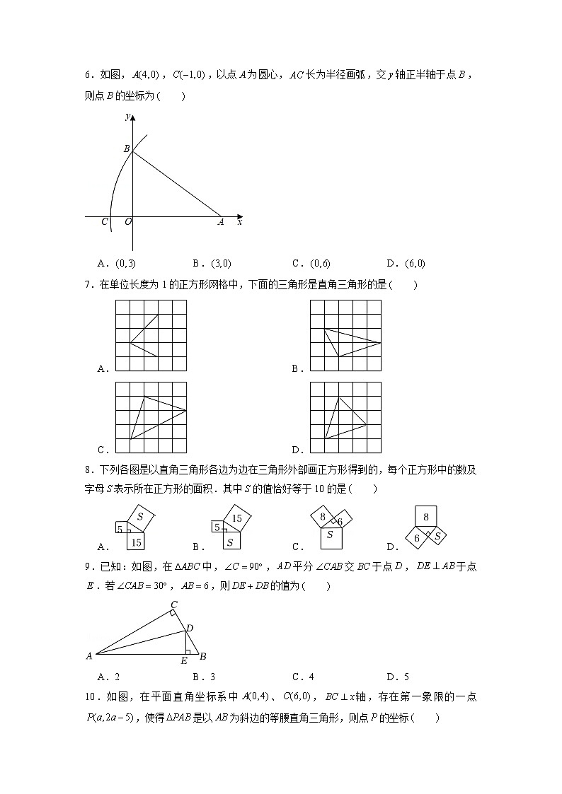 第18章 勾股定理（基础过关）-2021-2022学年八年级数学下册单元测试定心卷（沪科版）（原卷版）02