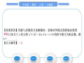 人教版九年级数学上第二十一章一元二次方程21.2.4　一元二次方程的根与系数的关系习题课件